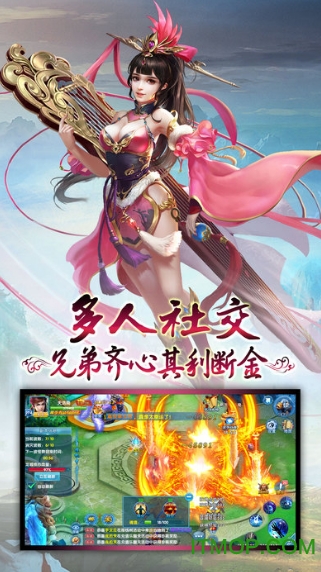 天剑传说v1.0.0 安卓版