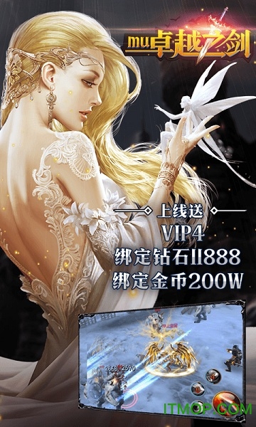 MU卓越之剑BT版