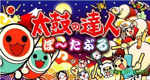 psp太鼓达人2中文版汉化版