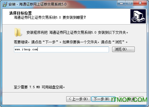 海通网上交易系统独立委托同花顺版v2021.11.15 官方安装版