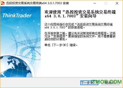 大通迅投投资交易系统交易终端