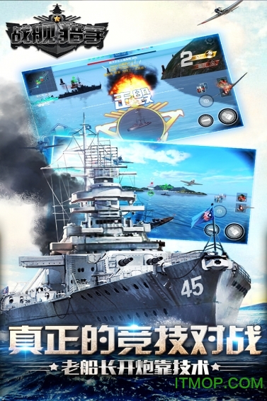 百度游戏战舰猎手v1.7.0 官网安卓版