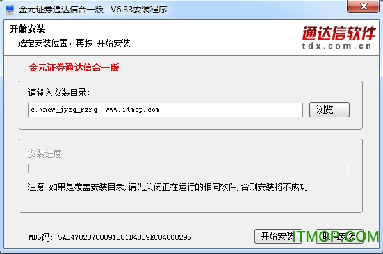 金元证券天网2003软件