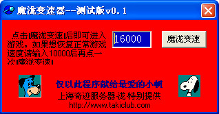 魔龙变速器加强版下载