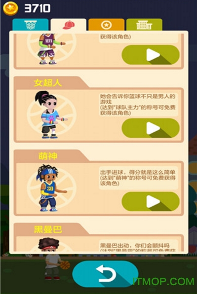 投篮高手内购破解版v1.0.2 安卓版