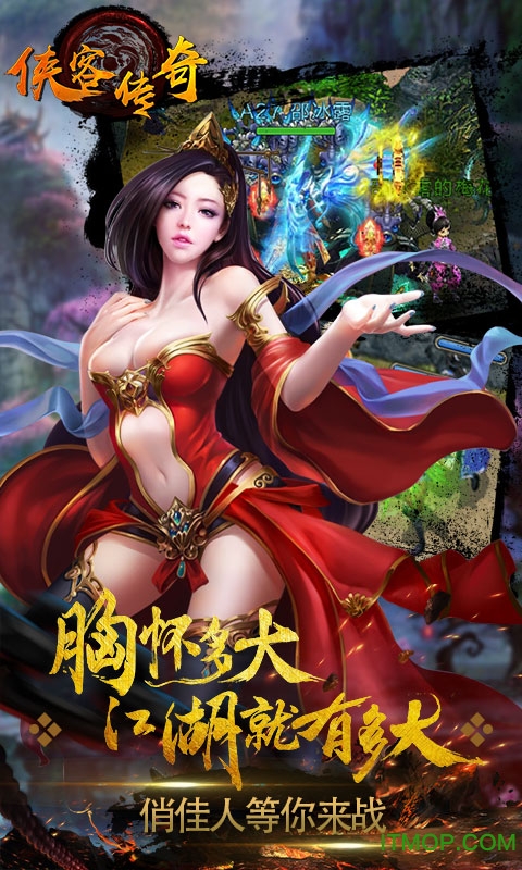 侠客传奇h5微端下载