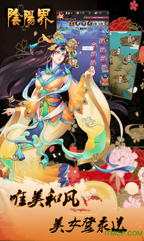 阴阳界h5游戏v1.0.0 安卓版
