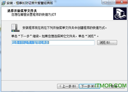 恒泰长财证券大智慧行情分析交易系统v5.998 官方版