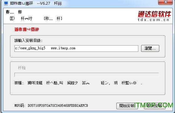 国开证券网上交易系统繁体版