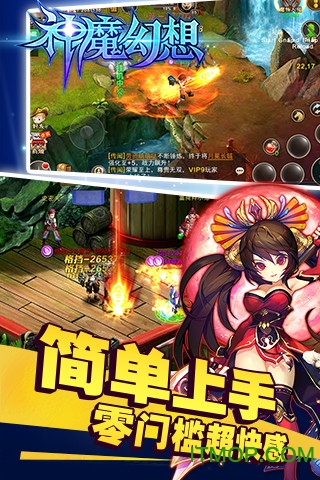 神魔幻想v1.4 安卓最新版
