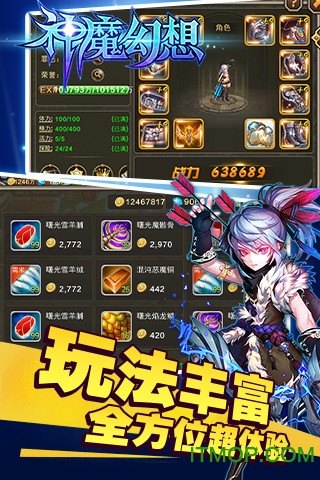神魔幻想九游版v3.0 安卓版