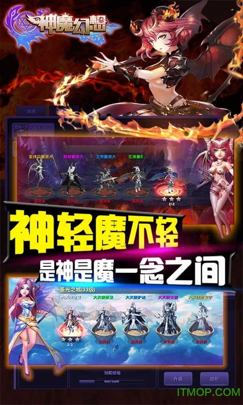 百度神魔幻想手游v1.4 官网安卓最新版
