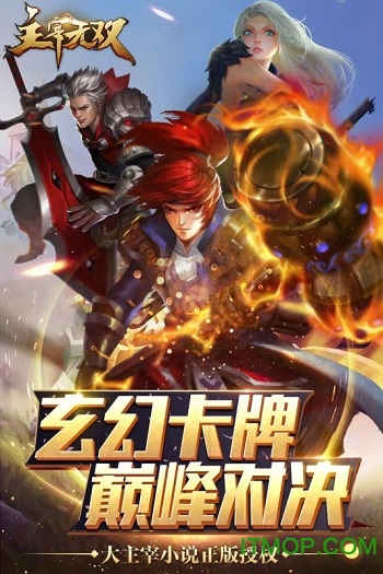 主宰无双内购破解版v5.0 安卓无限金币钻石版