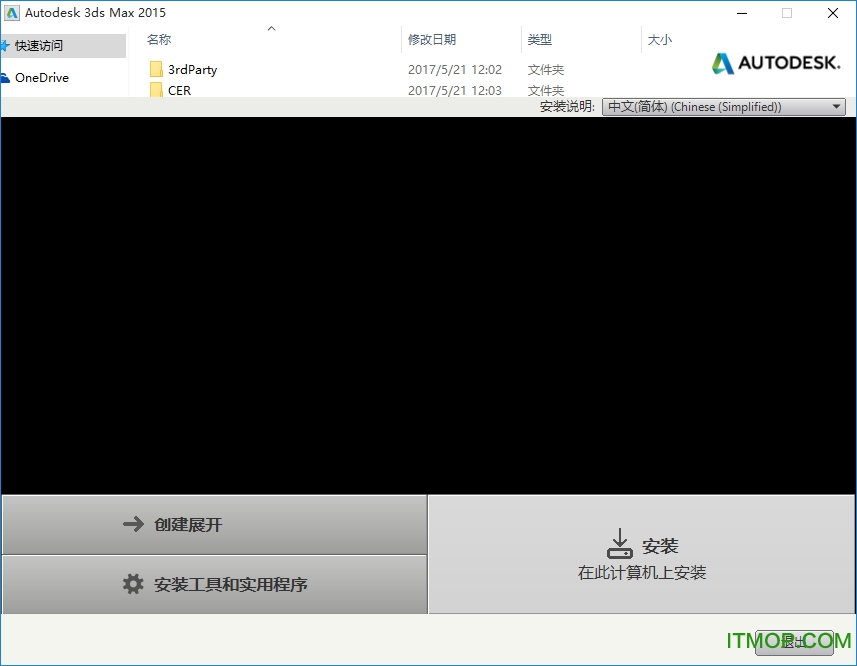 3dmax2015精简版