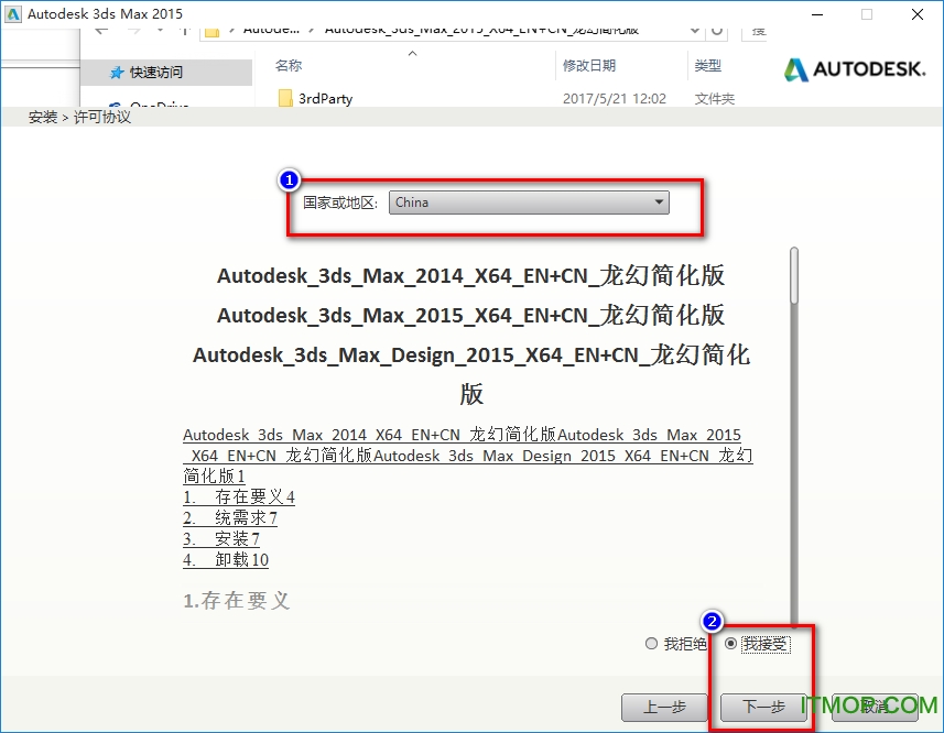 3dmax2015精简版