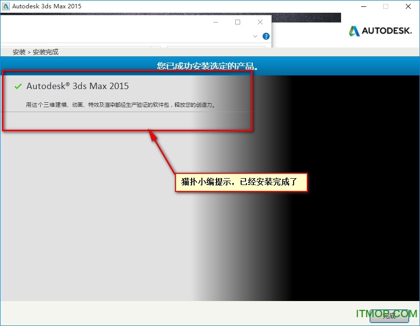 3dmax2015精简版