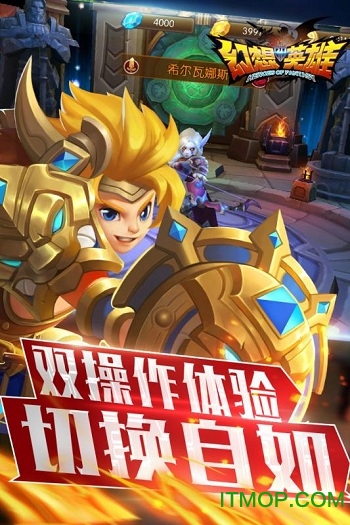 幻想英雄2BT果盘版v1.8.0 安卓版