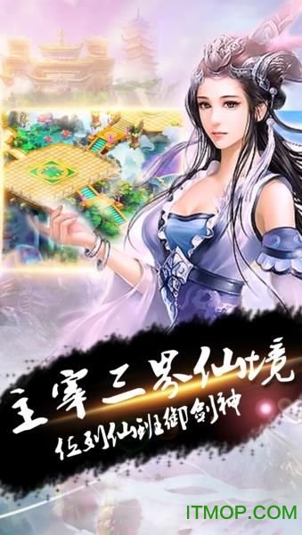 逆仙传说v1.0.2 官网安卓版