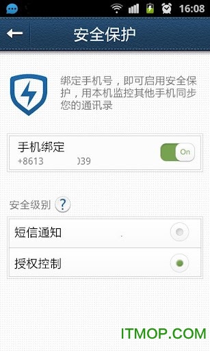 qq同步助手塞班版