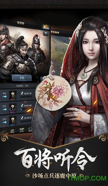 三国群英传霸王之业手游官网