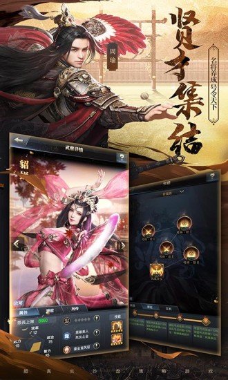 三国群英传霸王之业苹果版
