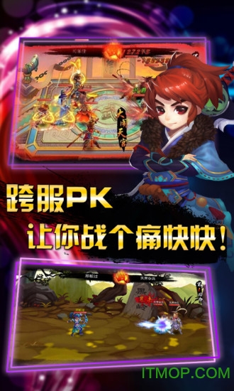 h5修仙传说手游bt版v1.36.0 安卓公益服版