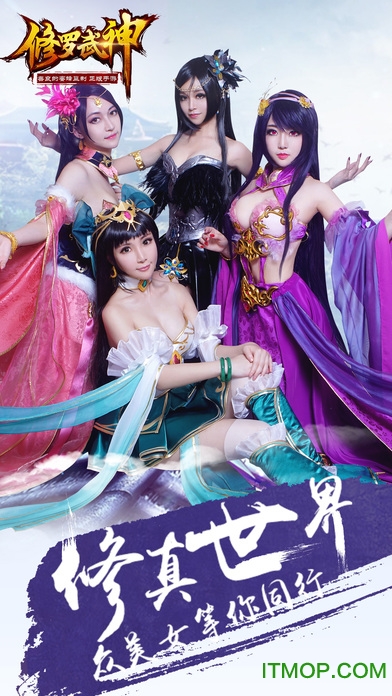 修罗武神h5游戏v1.16 安卓中文版