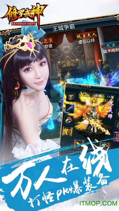 修罗武神九游版v2.1.1 安卓版