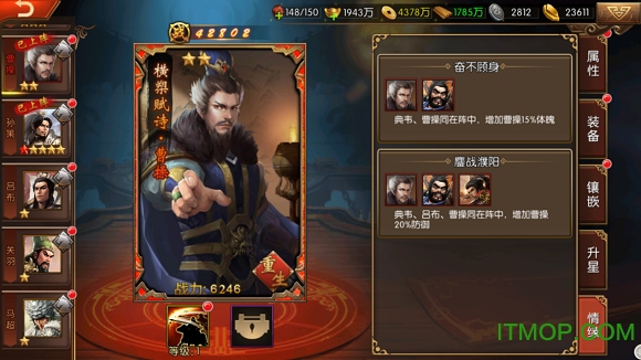 罗曼三国手游