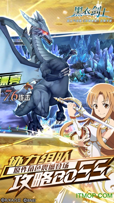 刀剑神域黑衣剑士九游版