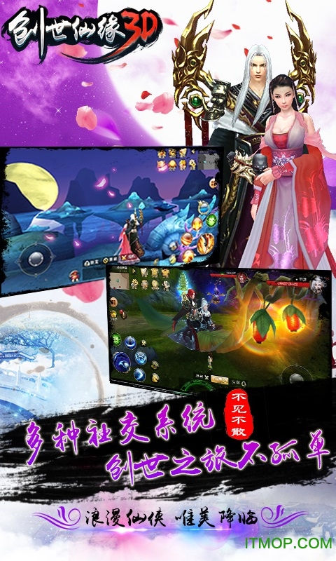 创世仙缘3d手游小米客户端v2.3 官网安卓版