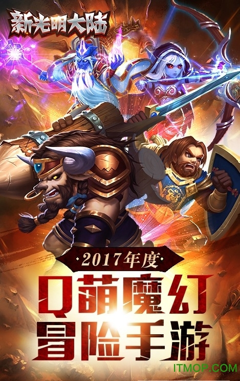 新光明大陆v1.361258.361446 安卓版