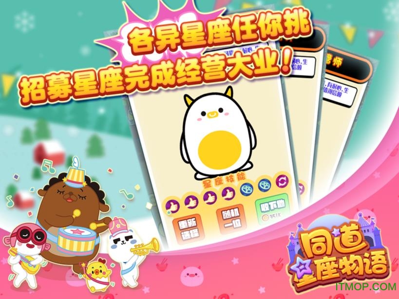 同道星座物语手游官网(正版授权)