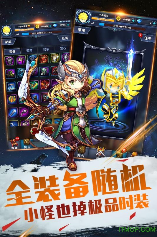 暴走地下城QQ版v1.8.5 安卓版