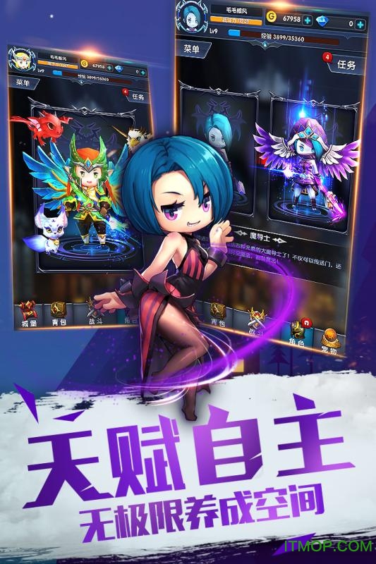 暴走地下城QQ版下载