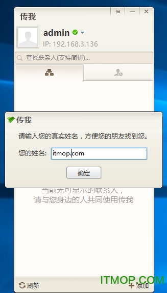 传我电脑版(文件传输工具)v2.0.1025 免费版