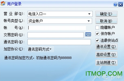 万联证券网上委托(独立交易)