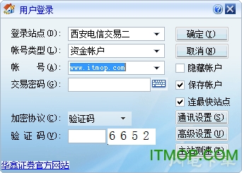 华鑫证券独立交易软件
