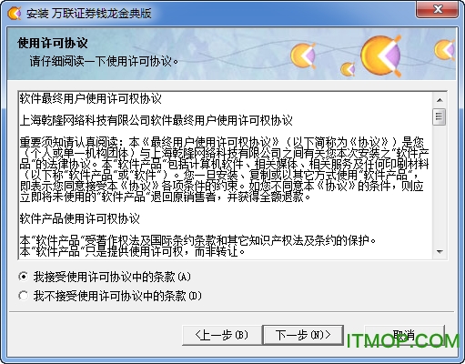 万联证券钱龙金典2013官方版