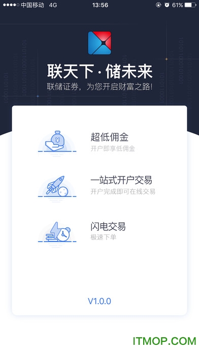 联储大智慧手机苹果版v8.40 iphone版
