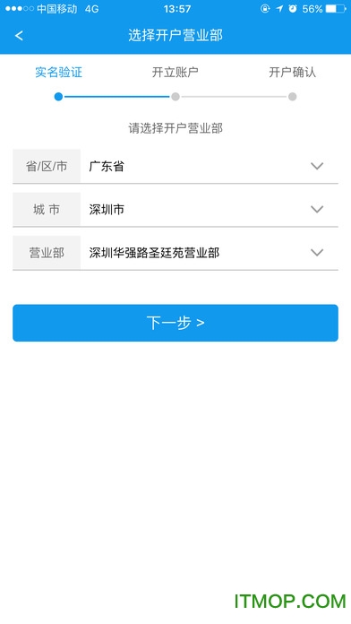 联储证券综合app苹果版