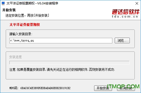 太平洋证券通达信股票期权下载
