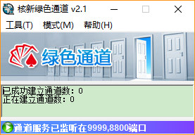 五矿证券核新同花顺委托绿色通道客户端