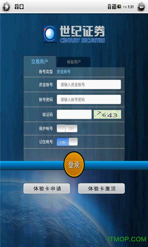世纪证券世纪朝阳专业版hdv1.33 安卓平板电脑版