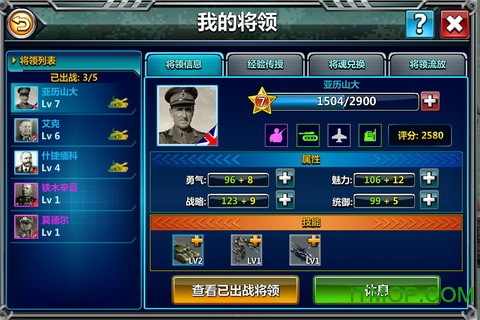 红警大战无限勋章