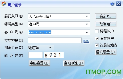 天风证券独立下单系统免费版