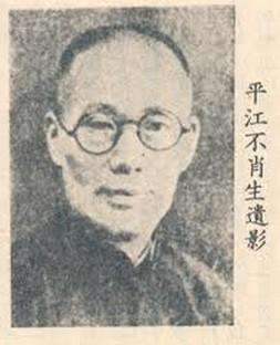 平江不肖生全集