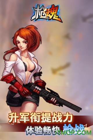 枪魂启示录h5游戏v1.0.0 安卓版