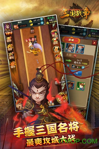 三国战争h5游戏v1.0.0 安卓版
