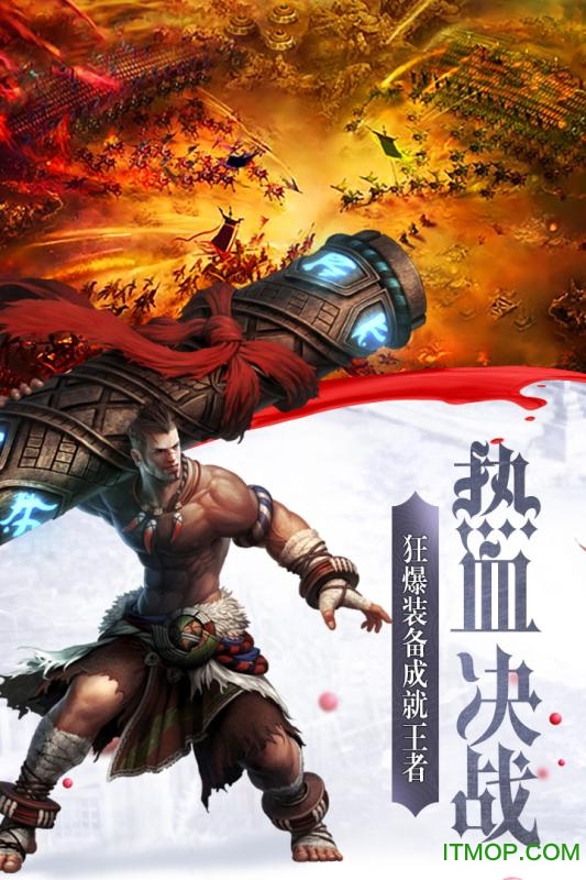 傲视龙城果盘版v1.0.1.2800 安卓版
